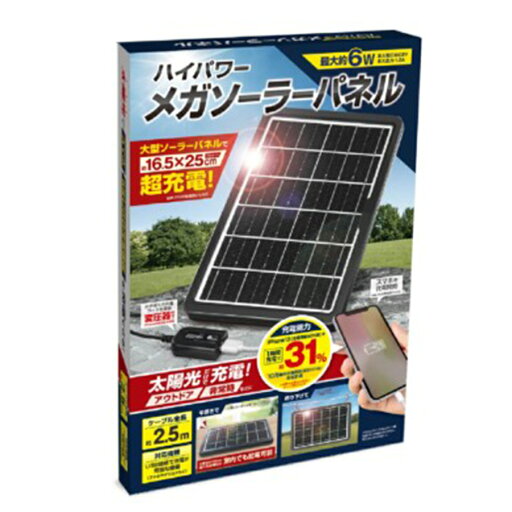 ハイパワーメガソーラーパネル ソーラー充電 ソーラーパネル 充電 最大出力6W 太陽光 USB スマホ充電 タブレット充電 停電 非常時 非常用 アウトドア HAC ハック hac-3615a ハイパワーメガソーラーパネル ソーラー充電 ソーラーパネル 充電 最大出力6W 太陽光 USB スマホ充電 タブレット充電 停電 非常時 非常用 アウトドア HAC ハック hac-3615a