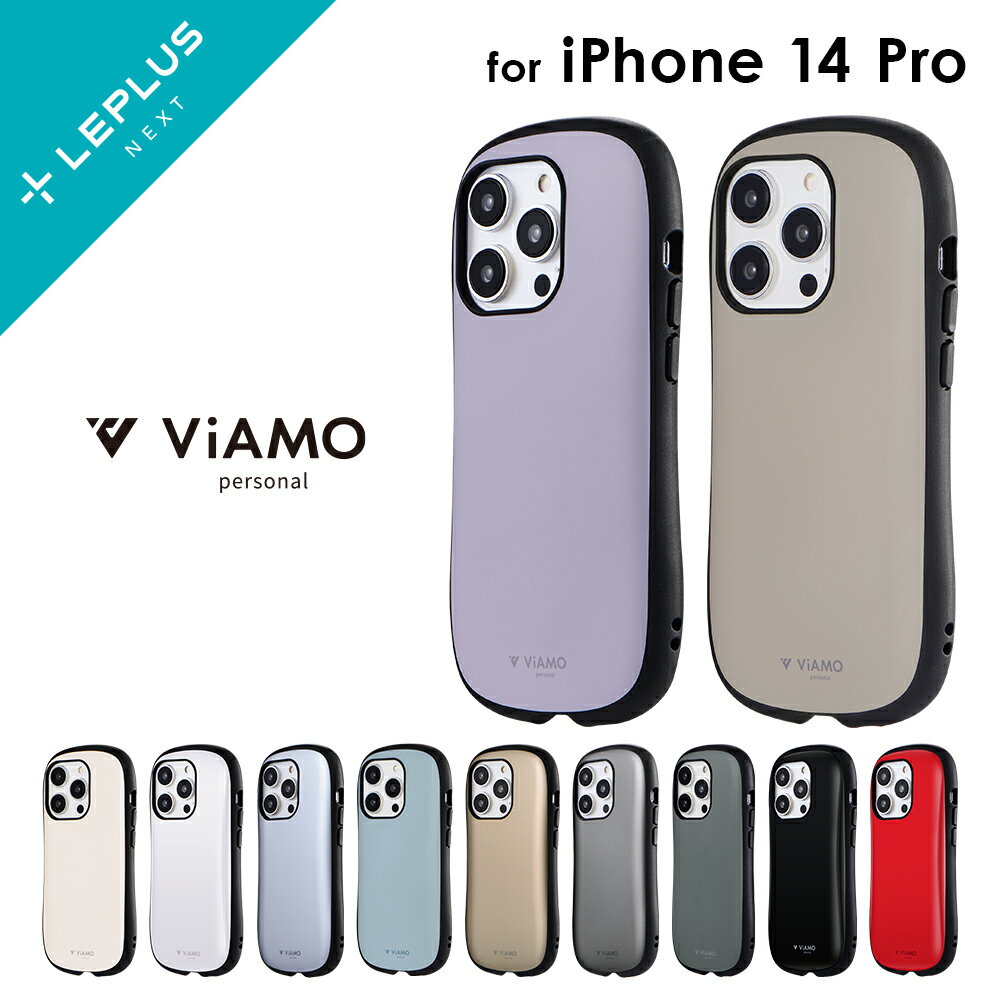 FIT iPhone14Pro 対応 ケース カバー 耐衝撃 ハイブリッドケース 「ViAMO personal」 挟み込みシート クリアシート ショルダーストラップ対応 手にフィット グリップ エアクッション くすみカラー マット シンプル おしゃれ かわいい