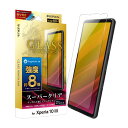 Xperia 10 III SO-52B/SOG04/10 III Lite 対応 ガラスフィルム 保護フィルム 液晶保護 表面硬度 10H 頑丈 ラウンドエッジ 指紋防止 自己吸着 簡単貼り付け 飛散防止 気泡防止「GLASS PREMIUM FILM」ドラゴントレイルX スタンダードサイズ スーパークリア 透明