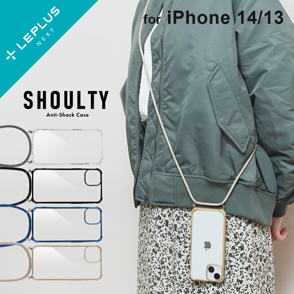 乐天商城 - iPhone14 iPhone13 対応 ケース カバー 背面クリア ショルダーストラップ付き ケース ストラップ付きケース 「SHOULTY」 スマホショルダー ロングストラップ 肩掛け 斜め掛け 長さ調節 精密設計 カスタム シンプルおしゃれ かわいい