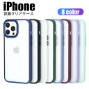 iPhone15 iPhone14 iPhone13 iPhone12 pro promax plus iPhone11 iPhoneSE3 SE2 iPhone8 iPhone7 対応 ケース カバー iPhoneケース アイフォンケース 背面タイプ ハイブリッド 背面クリア 透明 光沢 バンパー フチ カラー 耐衝撃