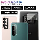 カメラレンズカバー レンズカバー AQUOS sense 4 lite Basic 5G R6 6 s R7 7 Plus R8 / Xperia 1III 1IV 1V 10III 10IV 10V 5III 5IV 5V / GooglePixel 5 A 6 Pro 6A 7 Pro 7A 8Pro / Galaxy S20 Plus Ultra Note20Ultra S21 対応 カメラレンズガード