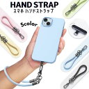 スマホハンドストラップ ハンドストラップ スマホストラップ ストラップホルダー 携帯ストラップ シート 挟むだけ 太い 8mm シンプル 無地 パステルカラー マイルドカラー トレンド おしゃれ 可愛い iphone android 全機種対応 u-008-(2)