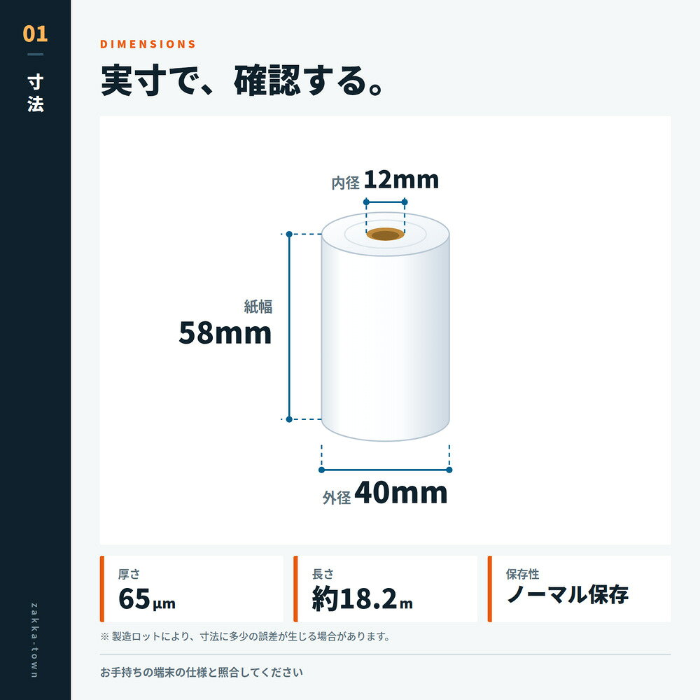 5巻 パナソニック JT-C60 対応ロール紙 感熱紙 レシートロール レジロール レジ用紙 58×40×12 幅58mm 外径 ink-town-10060757 INK TOWN サンプル画像2