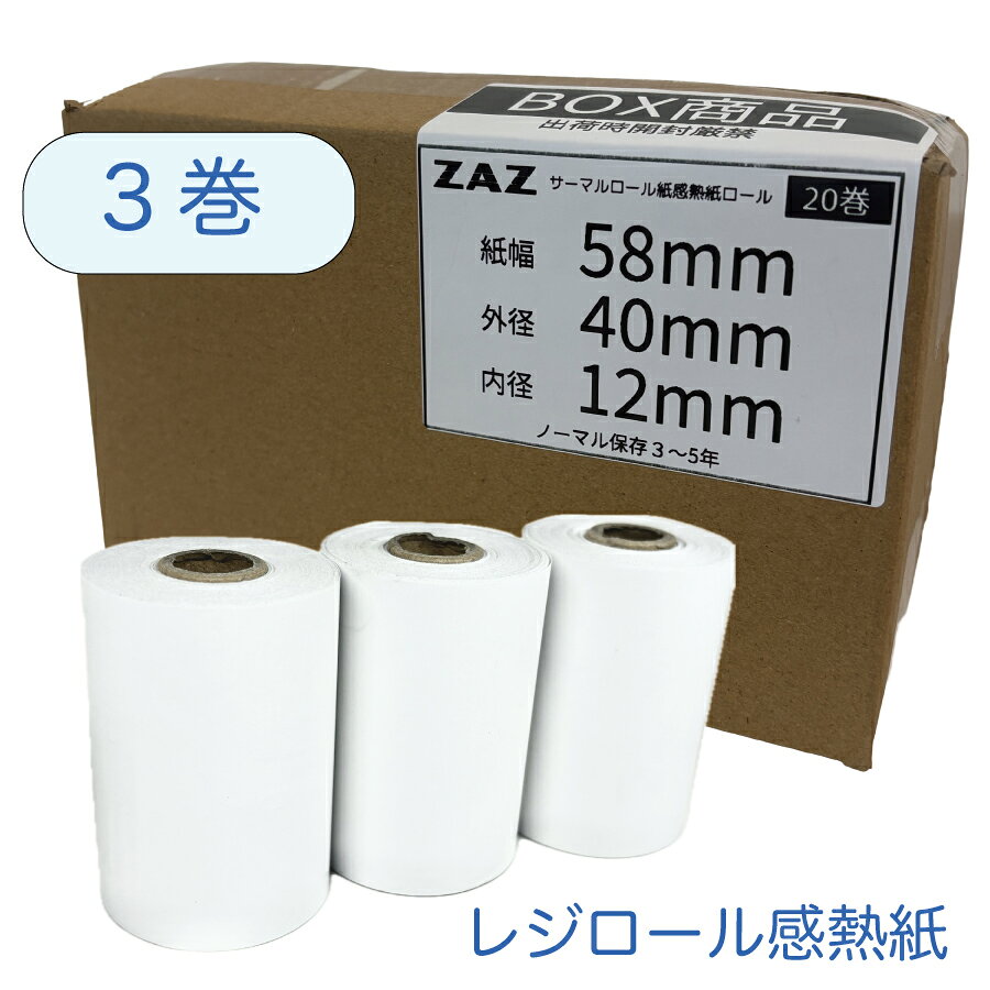 ポイント20倍 サンミ (sunmi) SUNMI P2PRO 対応ロール紙 感熱紙 レシートロール レジロール レジ用紙 58×40×12 幅58mm 外径40mm 内径12mm サーマルロール