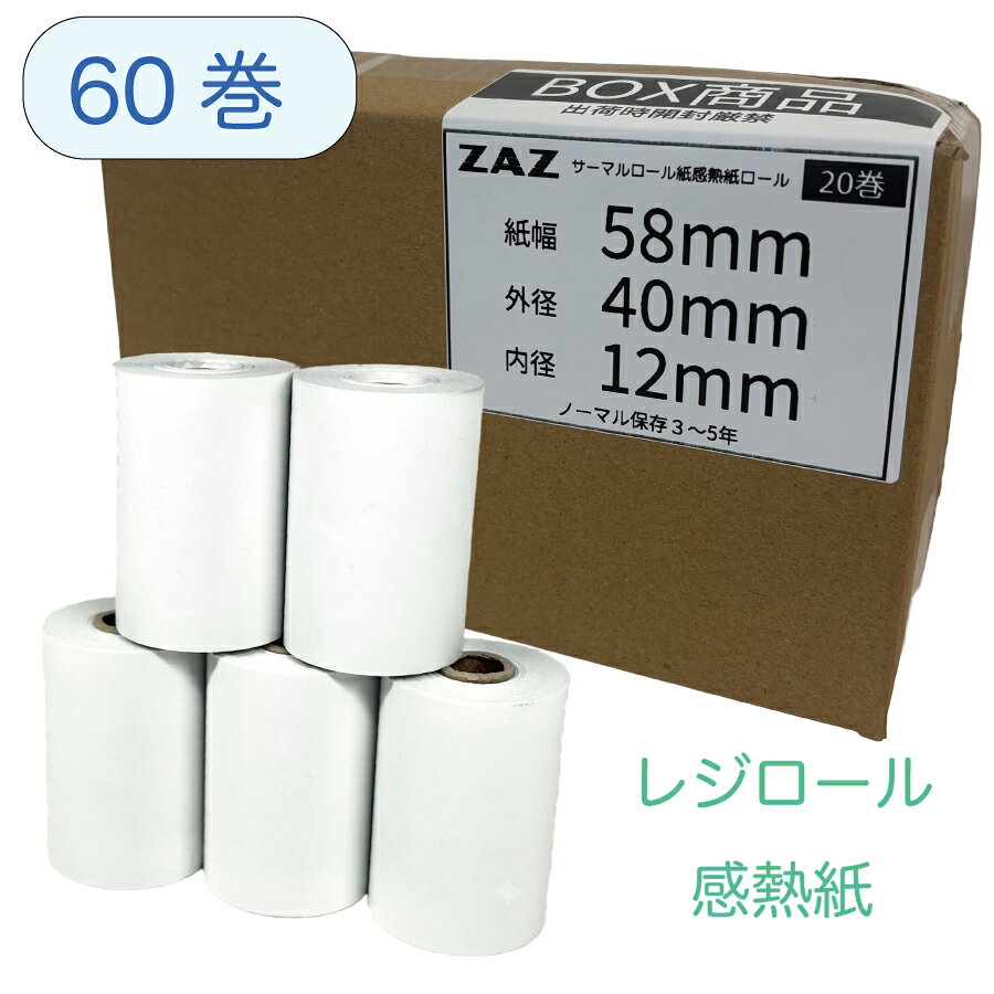ポイント20倍 サンミ (sunmi) SUNMI P2PRO 対応ロール紙 感熱紙 レジロール レジ用紙 58×40×12 幅58mm 外径40mm 内径12mm サーマルロール