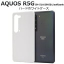 【処分特価】 AQUOS R5G スマホケース 