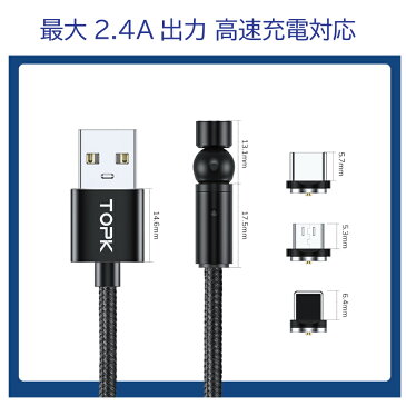 iPhone TYPE-C microUSB 3in1 マグネット 充電 ケーブル 充電専用 1m 急速充電 2.4A 360°+180°回転 540° iPhone iPad Xperia Galaxy 送料無料