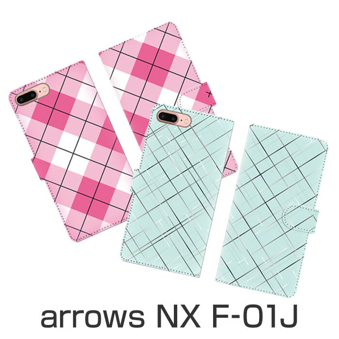 ARROWS NX F-01J 手帳型ケース スマホケース カード収納可能 ICカードや クレジットカード 収納可能 保護ケース カバー ウォレットケース