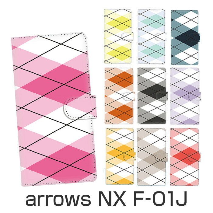 ARROWS NX F-01J 手帳型ケース スマホケース カード収納可能 ICカードや クレジットカード 収納可能 保護ケース カバー ウォレットケース