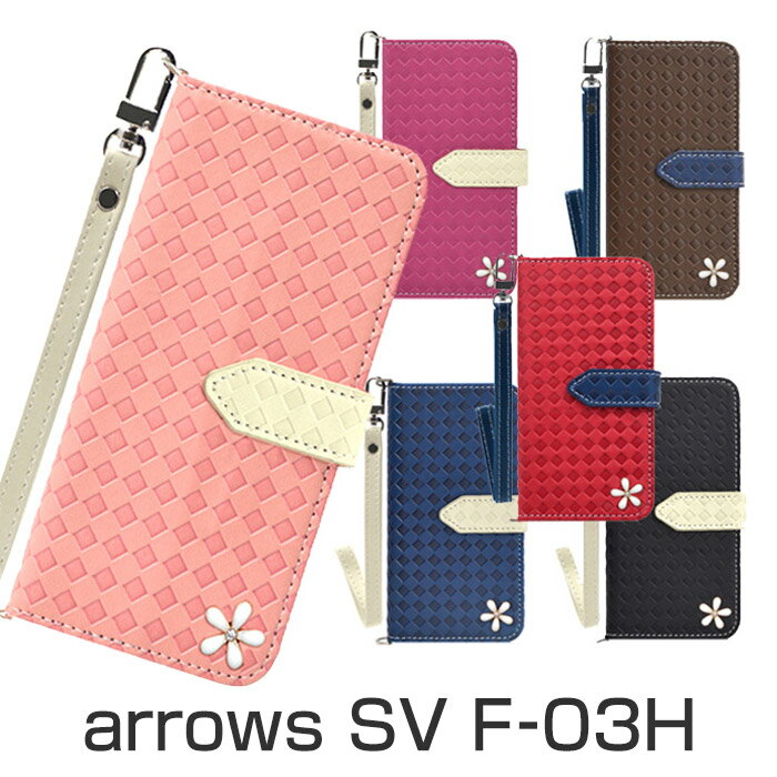 乐天商城 - Fujitsu arrows SV F-03H 手帳型ケース スマホケース カード収納可能 ICカードや クレジットカード 収納可能 保護ケース カバー ウォレットケース