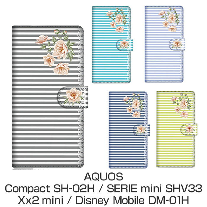 乐天商城 - AQUOS SH-02H Compact / SHV33 SERIE mini / Xx2 mini / DM-01H 手帳型ケース スマホケース カード収納可能 ICカードや クレジットカード 収納可能 保護ケース カバー ウォレットケース