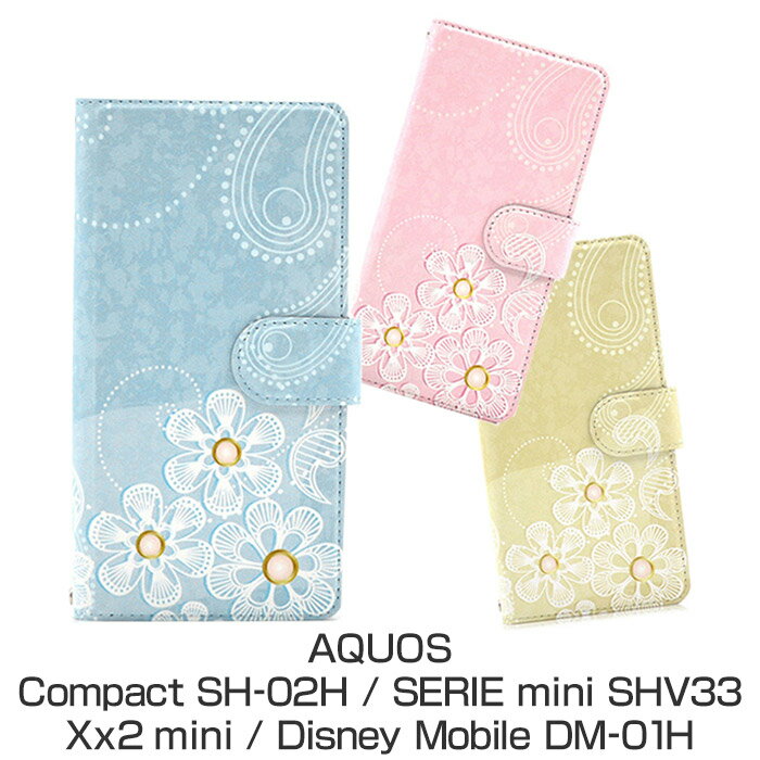 乐天商城 - AQUOS SH-02H Compact / SHV33 SERIE mini / Xx2 mini / DM-01H 手帳型ケース スマホケース カード収納可能 ICカードや クレジットカード 収納可能 保護ケース カバー ウォレットケース