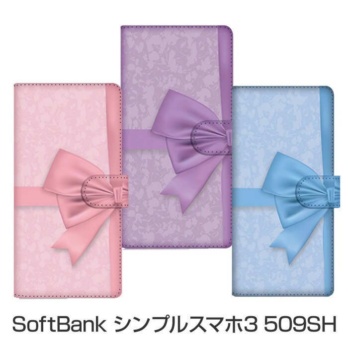 乐天商城 - SoftBank シンプルスマホ3 509SH 手帳型ケース スマホケース カード収納可能 ICカードや クレジットカード 収納可能 保護ケース カバー ウォレットケース ソフトバンク