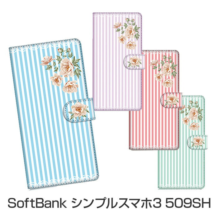 樂天商城 - SoftBank シンプルスマホ3 509SH 手帳型ケース スマホケース カード収納可能 ICカードや クレジットカード 収納可能 保護ケース カバー ウォレットケース ソフトバンク