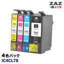 IC4CL78 ic78 の4色セット ( ICBK78 /...