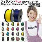 3Dプリンター フィラメント PLA樹脂 直径1.75mm 2.85mm 3Dペン 合計3,000円以上送料無料 あす楽対応 3d printer