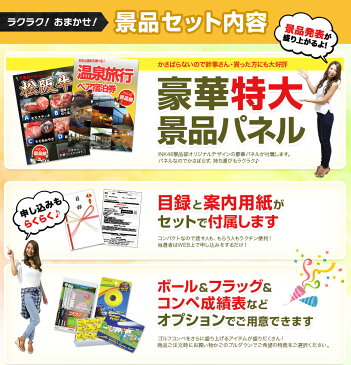 人気景品5点セット《ディズニーペアチケット/博多辛子明太子 他》【ディズニーチケット】【ゴルフコンペ/結婚式/二次会/2次会/忘年会/海鮮】/【特大パネル/目録】【ゴルフ/ゴルフコンペ】