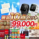 ゴルフ 景品 10点セット (東京ディズニーランド or シー ペアチケット/ガーミン GARMIN アプローチS20J 他) ゴルフコンペ/賞品/用品/商品/ゴルフ/コンペ/景品セット/新年会/忘年会 【始球式/フラッグ/トロフィー/新年会/忘年会】