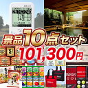 景品 ゴルフコンペ 10点セット (イーグルビジョン EAGLE VISION EZプラス2 /温泉旅行 ペア宿泊券 一泊二食付 他) 賞品/用品/商品/ゴルフ/コンペ/景品セット 【始球式/フラッグ/トロフィー/新年会/忘年会】