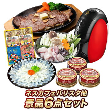 人気景品 6点セット《ネスカフェ バリスタ/国産牛サーロインステーキ 他》【イベント/ゴルフ/ゴルフコンペ/特大パネル/目録/新年会/賞品/肉/グルメ】