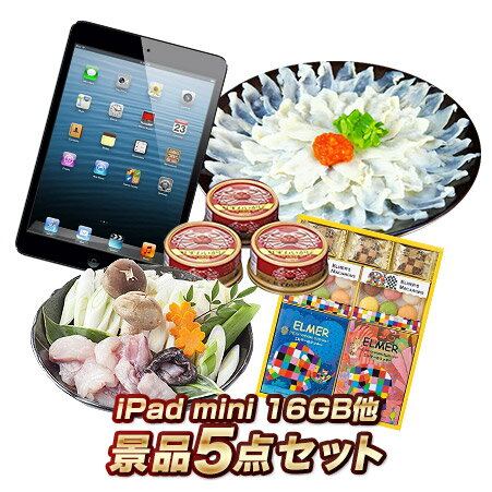 人気景品5点セット iPad6 32GB Wi-Fiモデル/国産天然あんこう鍋 他 【イベント/ビンゴ/パーティー/ゴルフコンペ/二次会/2次会/結婚式】