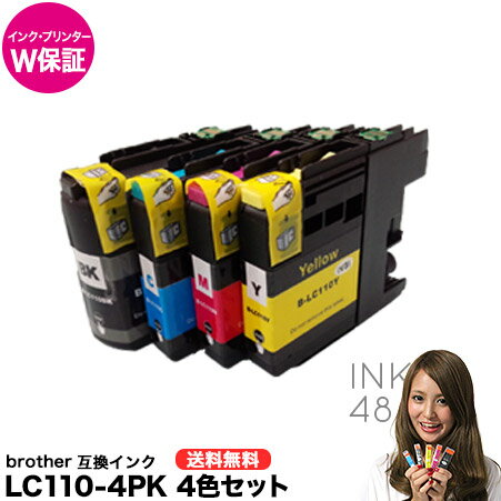 互換インク ブラザー lc110 4色セット インクカートリッジ brother lc110-4pk 純正互換 dcp-j152n j132n 対応 ICチップ付 【インク保証/プリンター保証】【送料無料】【あす楽対応】