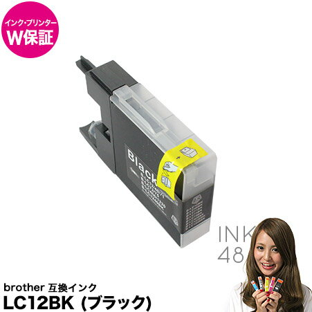 LC12/12XLBK ブラック 単色 インクカー