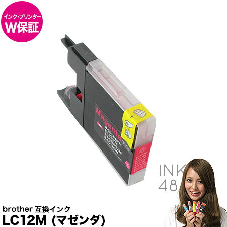 互換インク ブラザー lc12xlm マゼン