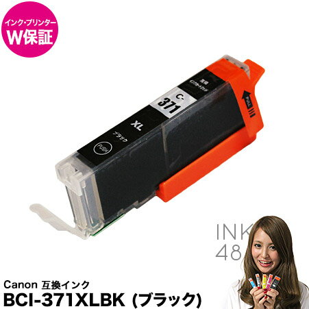 BCI-371XLBK ブラック 黒 単色 インクカートリッジ キャノン Canon BCI371 互換インク 純正互換 ICチップ付 【インク保証/プリンター保証】