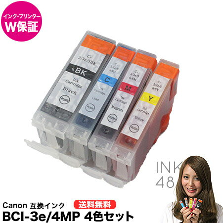 互換インク キャノン bci-3e/4mp bci-6+3ebk/4mp 4色セット canon bci3e bci6 pixus mp740 mp730 mp710 mp700 mp55 6500i 6100i 850i 560i 550i 対応 純正互換 【送料無料】 【インク保証/プリンター保証】【あす楽対応】