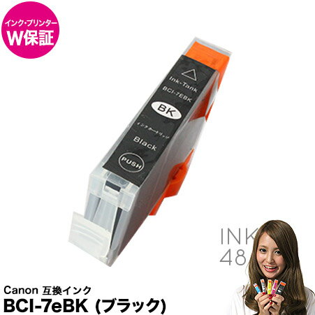 BCI-7eBK ブラック 単色 インクカートリッジ キャノン Canon BCI7e 互換インク iP4100, iP4100R, iP4200 対応 ICチップ付 純正互換【インク保証/プリンター保証】