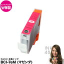 BCI-7eM マゼンダ 単色 インクカートリッジ キャノン Canon BCI7e 互換インク iP3300, iP3500, iP4200 対応 ICチップ付 純正互換【インク保証/プリンター保証】