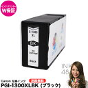 互換インク キャノン pgi1300xlbk ブラック 黒 単色 インクカートリッジ canon pgi-1300xlbk 純正互換 ICチップ付 pgi1300bk 【メール便不可】【インク保証/プリンター保証】