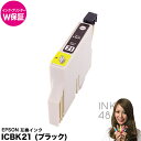 互換インク エプソン icbk21 ブラック 黒 単色 インクカートリッジ epson ic21 純正互換 pm-930c pm-940c 対応 ICチップ付 【インク保証/プリンター保証】