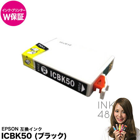 EPSON ICBK50 インクカートリッジ エプ