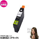 互換インク エプソン icbk62 ブラック 黒 単色 インクカートリッジ epson ic62 純正互換 px-204 px-205 px-403a 対応 ICチップ付【インク保証/プリンター保証】