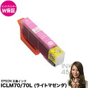 epson iclm70l インクカートリッジ エプ