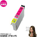 ICM59 マゼンダ 単色 インクカートリ