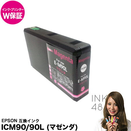 epson icm90l ס 󥯥ȥå ץ ic90l ޥ ñ ߴ ڥ᡼Բġ ߴ ICå px-b700 px-b700c9 px-b750f px-b750fc9б ڥݾ/ץ󥿡ݾڡ