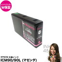 EPSON ICM90L 【染料タイプ】 インクカートリッジ エプソン IC90L用 マゼンダ 単色 互換インク 【メール便不可】 純正互換 ICチップ付 PX-B700, PX-B700C9, PX-B750F, PX-B750FC9対応 【インク保証/プリンター保証】