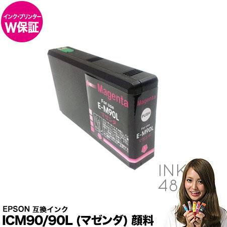 EPSON ICM90L ڴס 󥯥ȥå ץ IC90L ޥ ñ ߴ ڥ᡼Բġ ߴ ICå PX-B700, PX-B700C9, PX-B750F, PX-B750FC9б ڥݾ/ץ󥿡ݾڡ