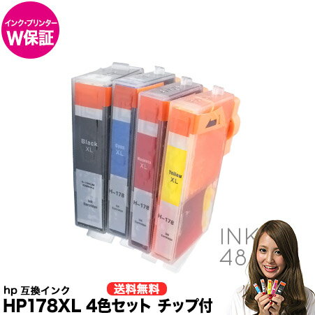 hp178 互換インク hp178xl 4色セット インクカートリッジ 送料無料 ICチップ付 純正互換 hp178bkxl hp17xl8m hp178xlc hp178xly 3070a 3520 4620 5510 5520 6510 6520 6521 b109a c5380 c6380 d5460 対応 【インク保証/プリンター保証】【あす楽対応】