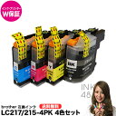 lc215 lc217 4色セット 互換インク ブラザー lc217/215-4pk 送料無料 インクカートリッジ brother 純正互換 lc215m lc215c lc215y lc217bk dcp-j4225n dcp-j4220n mfc-j4725n mfc-j4720n 対応 【インク保証/プリンター保証】【あす楽対応】