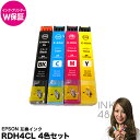 EPSON RDH4CL インクカートリッジ エプソン RDH-4CL用 4色セット 互換インク 純正互換 ICチップ付 PX-048A, PX-049A対応【インク保証/プリンター保証】