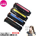 crg418 4FZbg Lm ݊gi[ CRG-418 gi[J[gbW CRG418BK CRG418C CRG418M CRG418Y CRG318 crg-318 canon Satera-MF8530Cdn Satera-MF8570Cdw Ή ݊  ygi[ۏ/v^[ۏ؁z