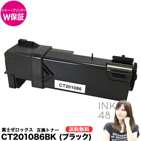 富士ゼロックス FUJIXEROX CT201086BK 互換トナーカートリッジ CT-201086BK ブラック