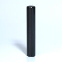 【即日発送(16時まで)】黒水牛 はんこ 実印 10.5mm 【高級(特上染無)黒水牛印鑑】【手彫り手仕上げ印鑑】【男性実印/女性実印】【はんこサイズ:10.5...