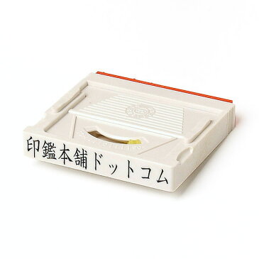 ゴム印 セパレート オーダー親子印【アドレスマーク2/(1号)】【データ入稿オーダーメイド】 【ゴム印サイズ:62×10.5mm(1行)】【即日発送】【赤ゴム】【社判/社印/法人印/会社印/住所印】【売れ筋商品】【即納出荷】【アドレスマークii/組み合わせ親子印/セパレート】