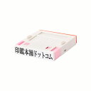 ゴム印・住所印・プッシュオフ・1号(赤ゴム)・分割印・親子判・台木:52mm×10.5mm(1行)